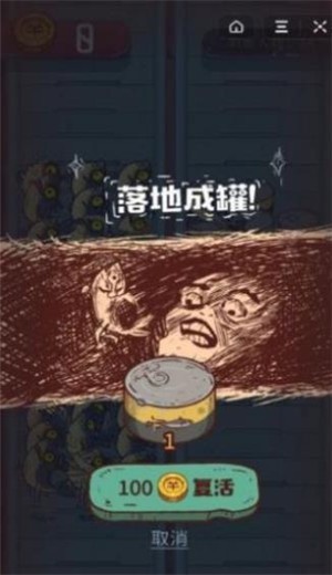 咸鱼之王下载官方正版