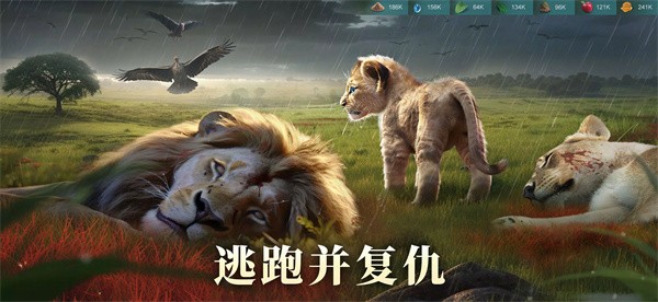 野兽领主新世界官方手游下载安卓版本截图