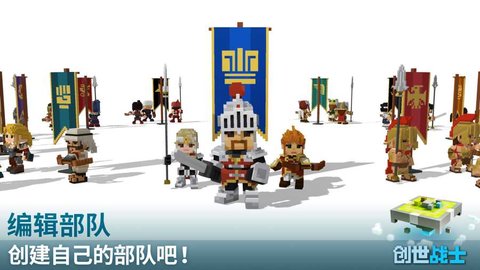 创世战士官网手机版下载