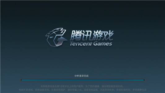 英雄联盟手机版本下载安装截图