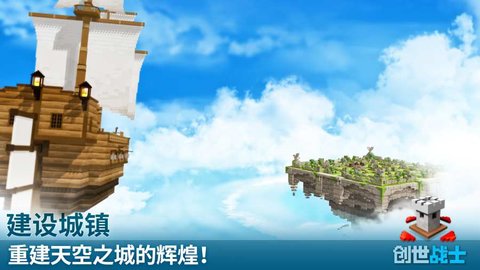 创世战士破解版最新版本中文下载