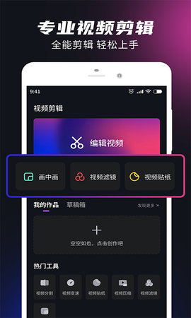 视频音频剪辑大师截图