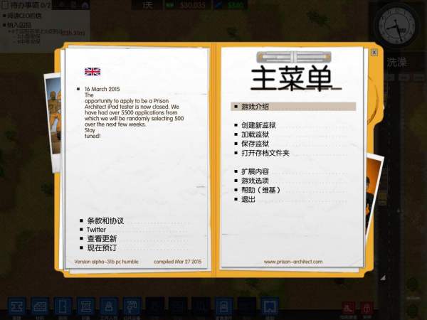 监狱建造师下载破解版安装