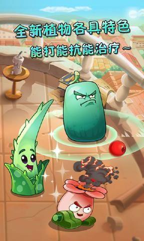 pvz2国际服最新破解版下载