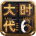 三国大时代6华夏破解版下载最新