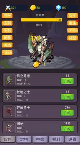 转生勇者打魔王折相思截图