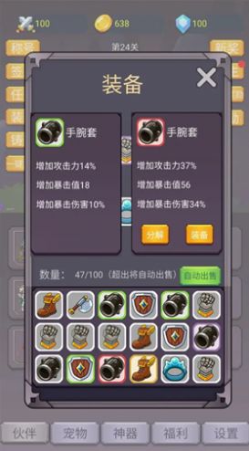 转生勇者打魔王折相思截图