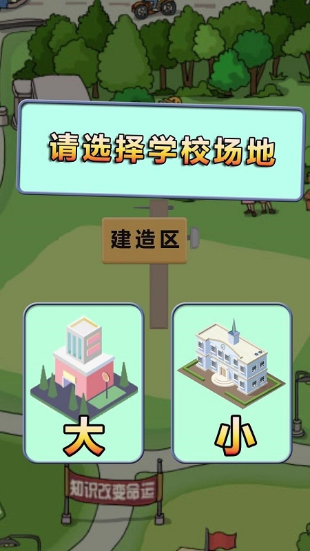 全民学霸无限钞票版