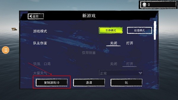 孤舟求生2023年最新版本中文