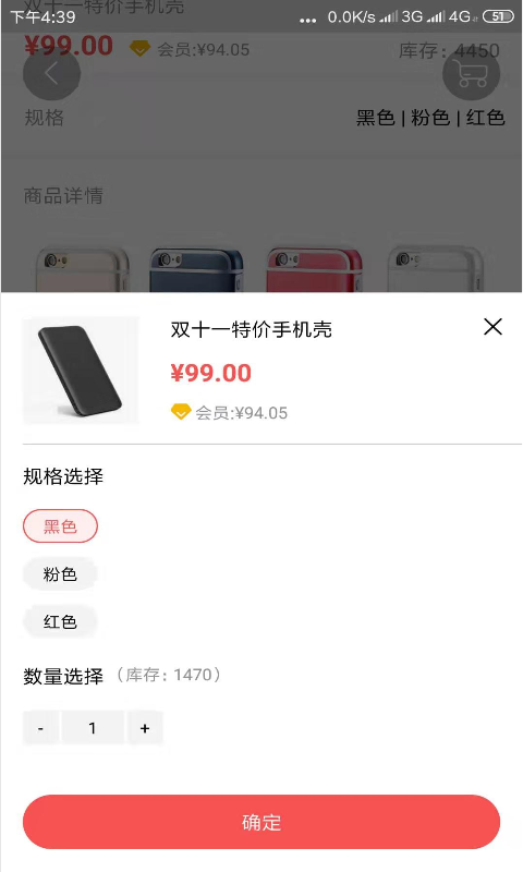 信达尚品截图