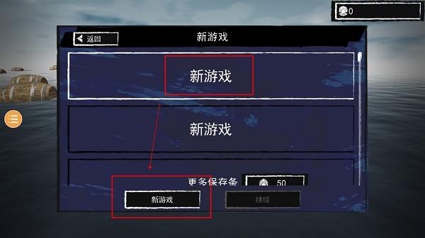 孤舟求生联机版无限珍珠2022