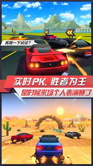 疾风飞车世界春节版破解版