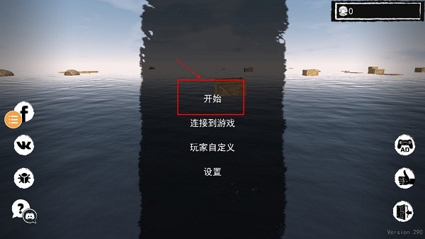 孤舟求生联机版无限珍珠无限贝壳