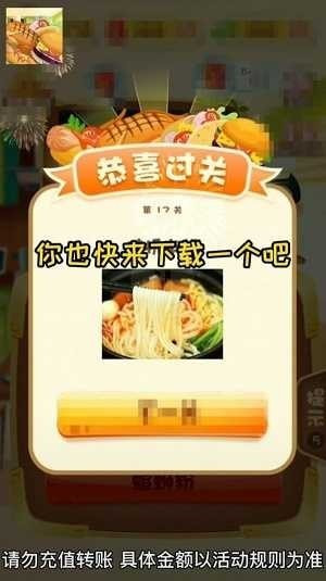 美食大冒险2019