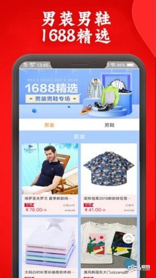 倾心折扣券截图