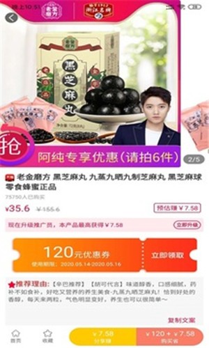 酷鹏优品截图