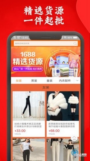 倾心折扣券截图