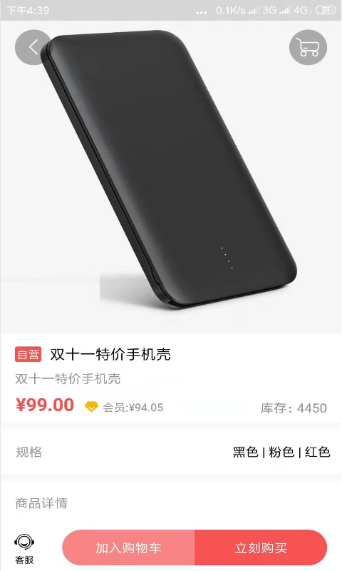 信达尚品截图