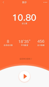 VeryFitPro手环截图