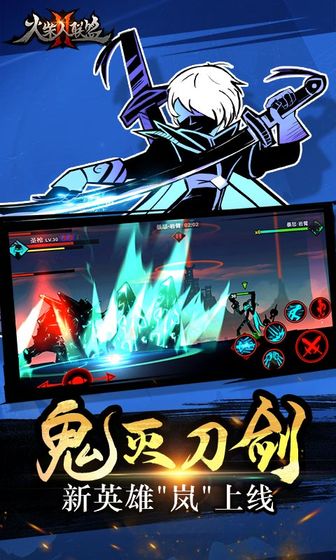 火柴人联盟2破解版2021最新版