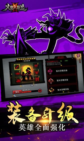 火柴人联盟2破解单机版最新