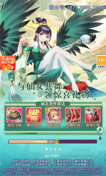 仙女我很乖怦然心动