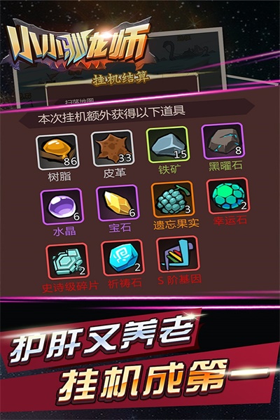 小小驯龙师破解版2023最截图