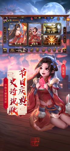 三国杀最新版本官网下载截图