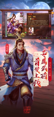 三国杀2024珍藏版武将截图