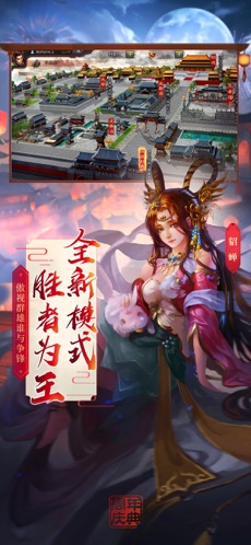 三国杀2024珍藏版武将截图