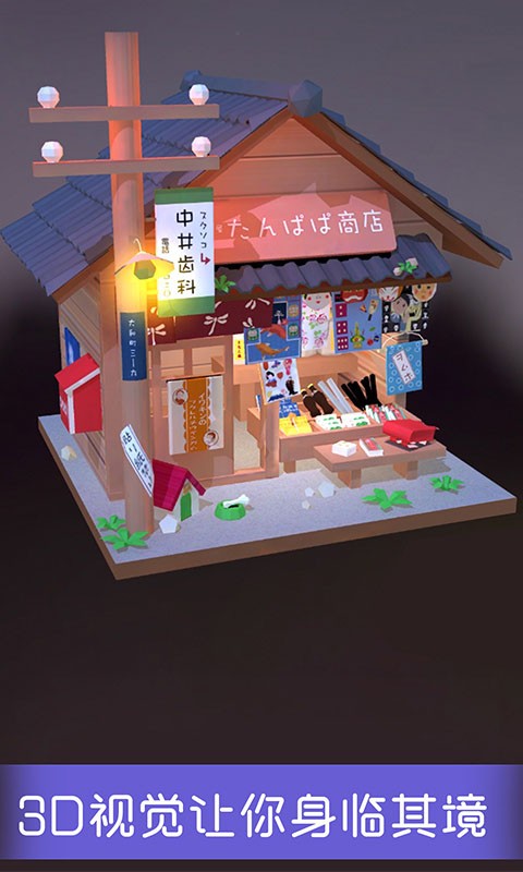 我爱拼模型1.7.4.1破解版截图