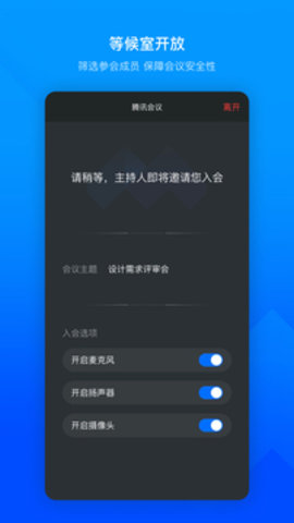 腾讯会议（Tencent截图