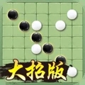 万宁五子棋大招版破解版最新版