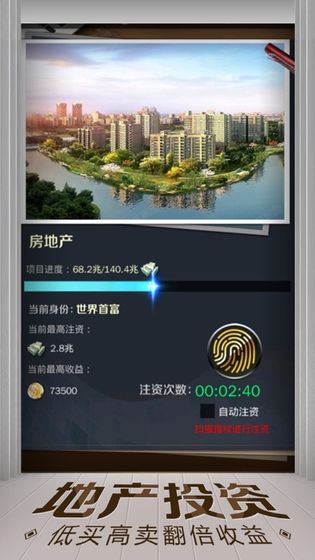 亿万人生红包版下载正版2022截图