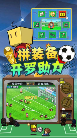 冠军足球物语2正版下载安装