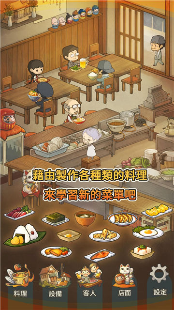 众多回忆的食堂故事2破解版1.35.0截图