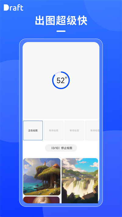 prodrafts破解版截图