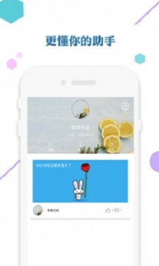 爱思助手app官方正版下载