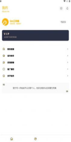 Gm工具箱下载安装截图