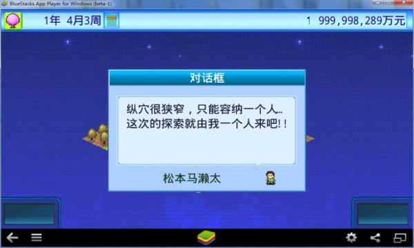 宇宙探险队下载中文版手机免费