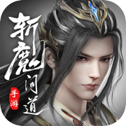 斩魔问道华为版下载安装