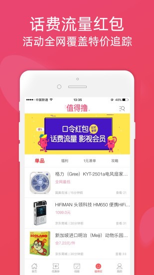 斑马iOS下载