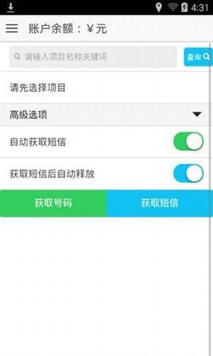 易码平台苹果下载官网app