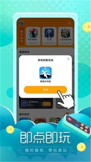 闪电龟app官方下载v1.9.2