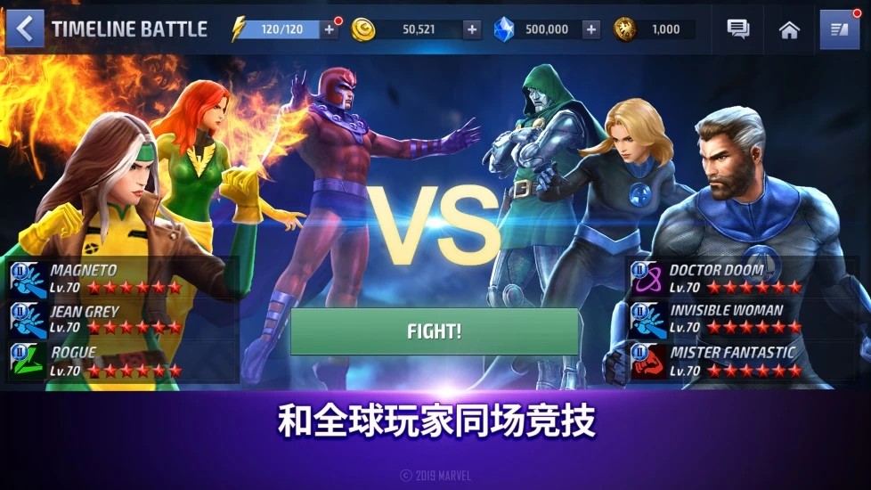漫威未来之战最新版本2024版截图