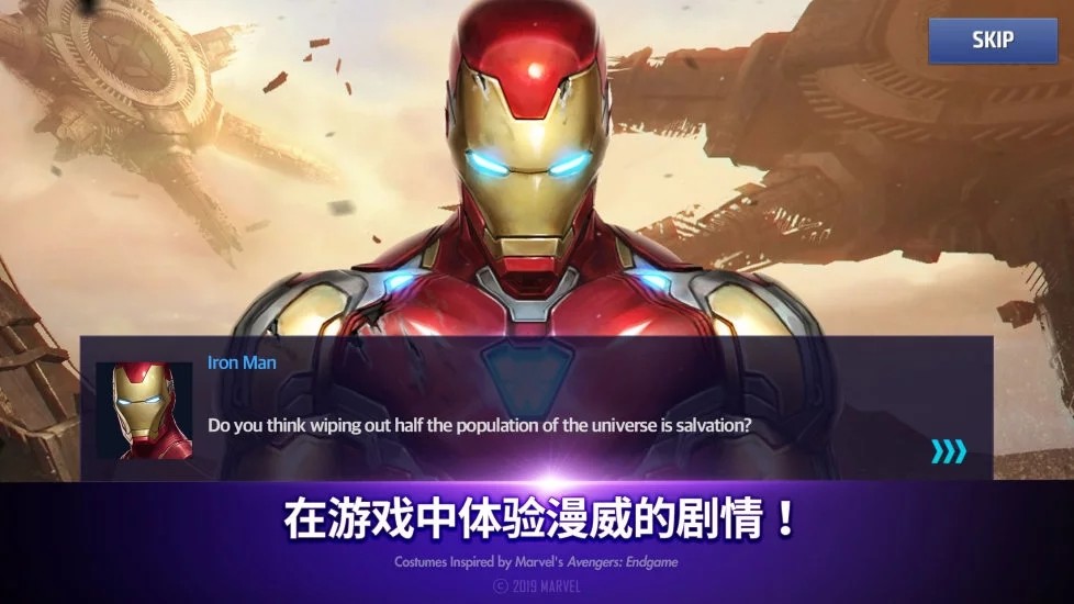 漫威未来之战最新版本2024版截图