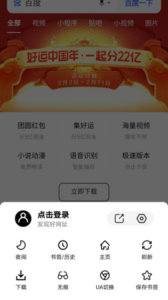 书签地球官网截图