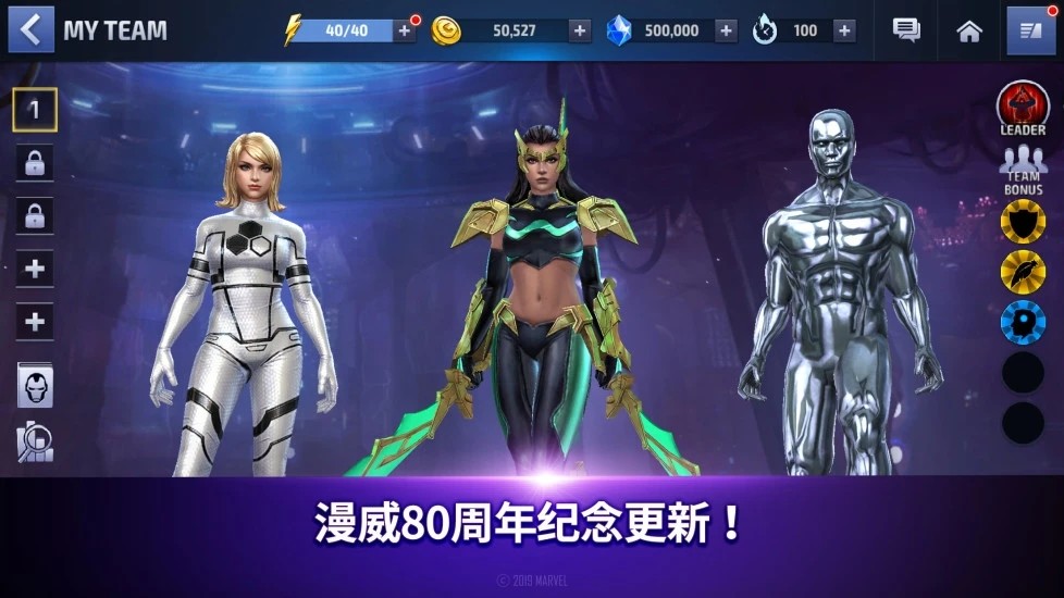 漫威未来之战最新版本2024版截图
