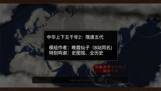 中华上下五千年2下载