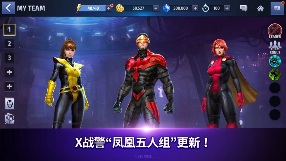 漫威未来之战最新版本2024版截图